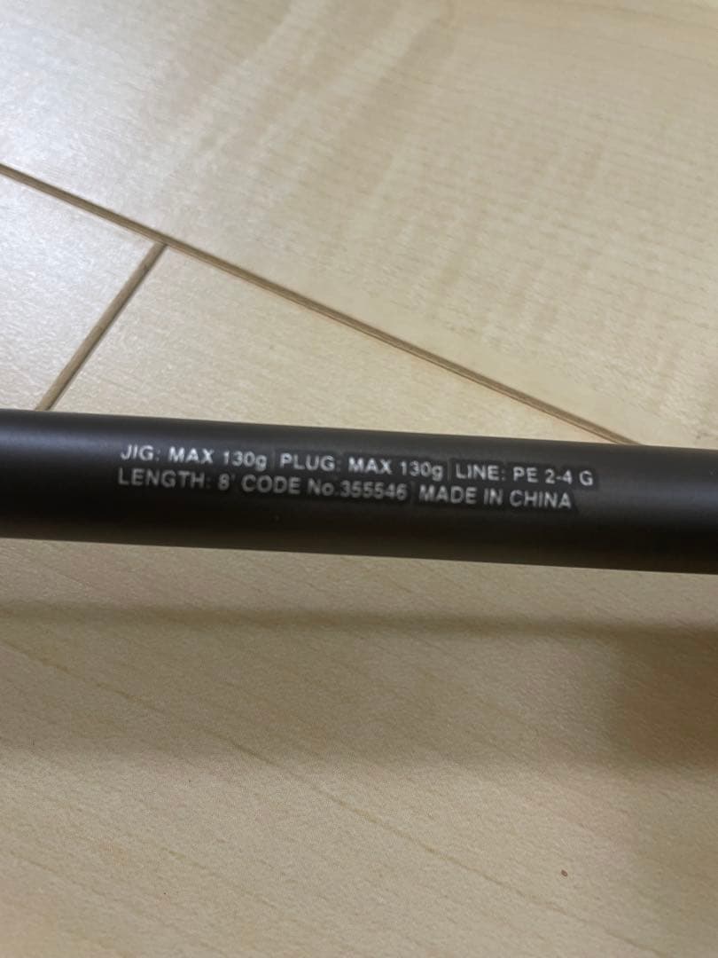 DIALUNA 23ディアルーナB80H ベイトロッド