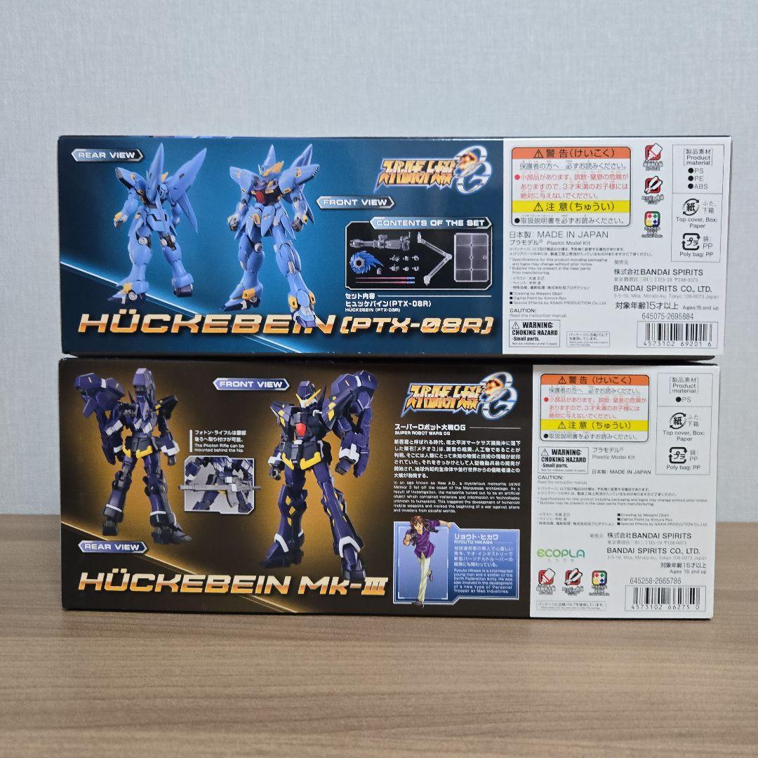 HGスーパーロボット大戦OGシリーズまとめ売り　2点セット