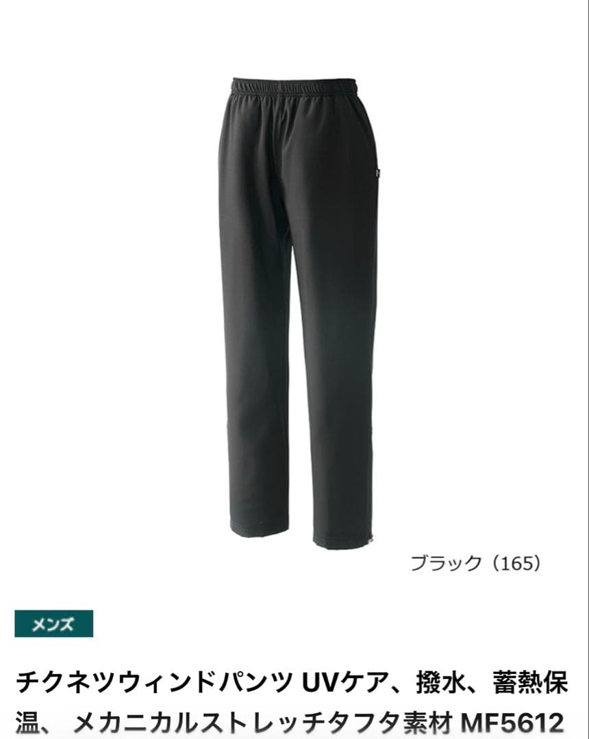 プリンス　上下セット　テニス　メンズ　ウインドジャケット　ウインドパンツ