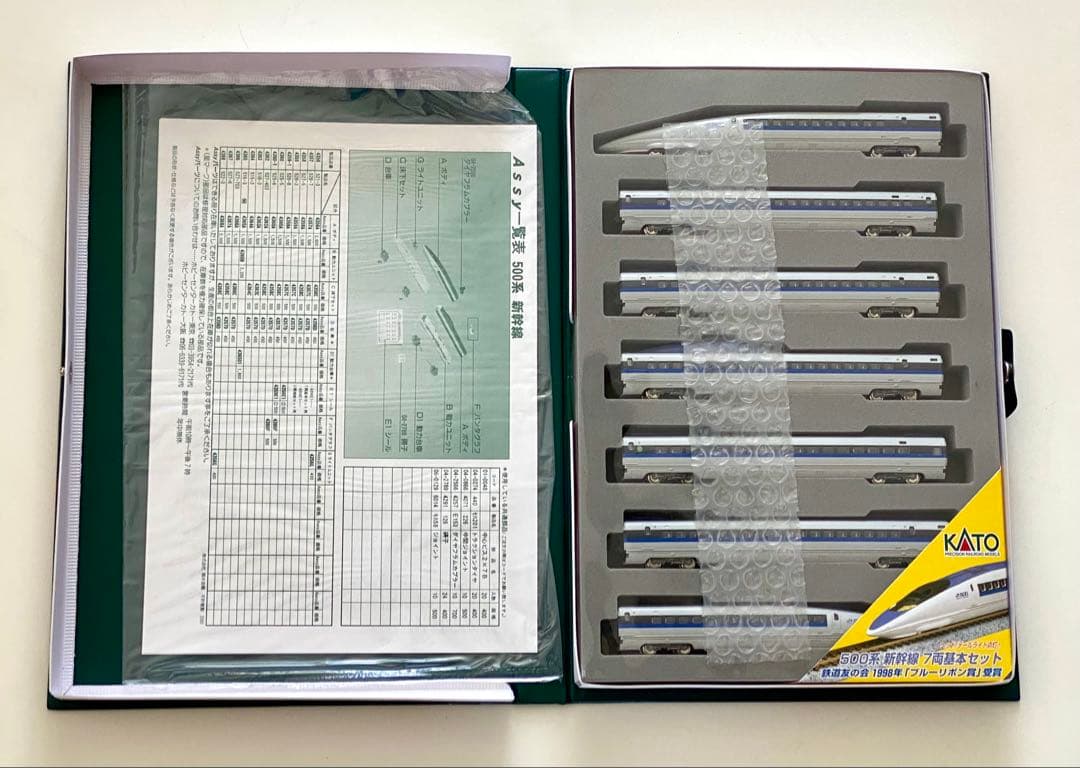 Nゲージ　KATO 500系新幹線「のぞみ」　基本セット＋増結セット　未使用