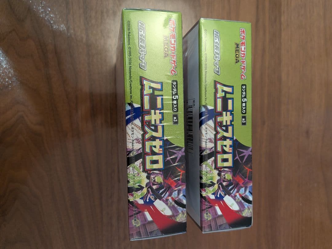 【新品未開封】ムニキスゼロ 2BOX BOXローダー付き