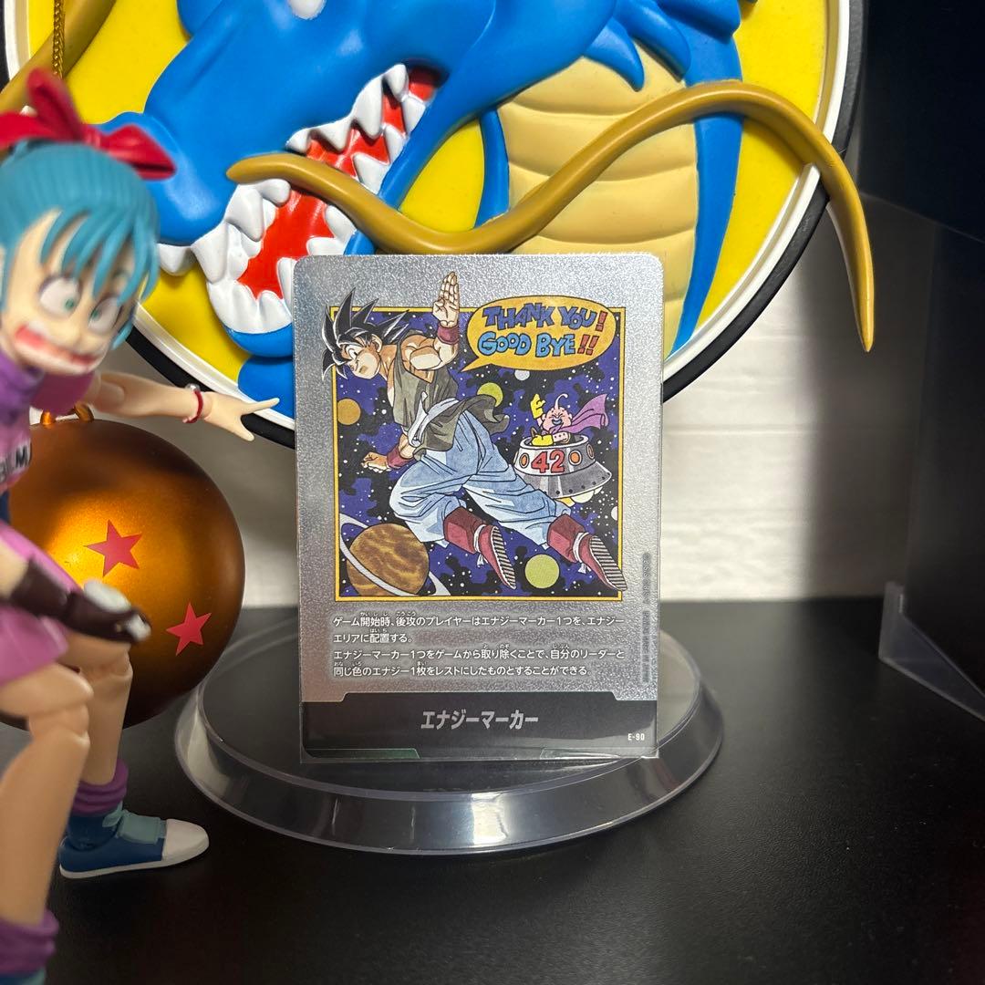 リ*1様 ドラゴンボールスーパーカードゲーム　マンガブースター2 エナジーマーカ