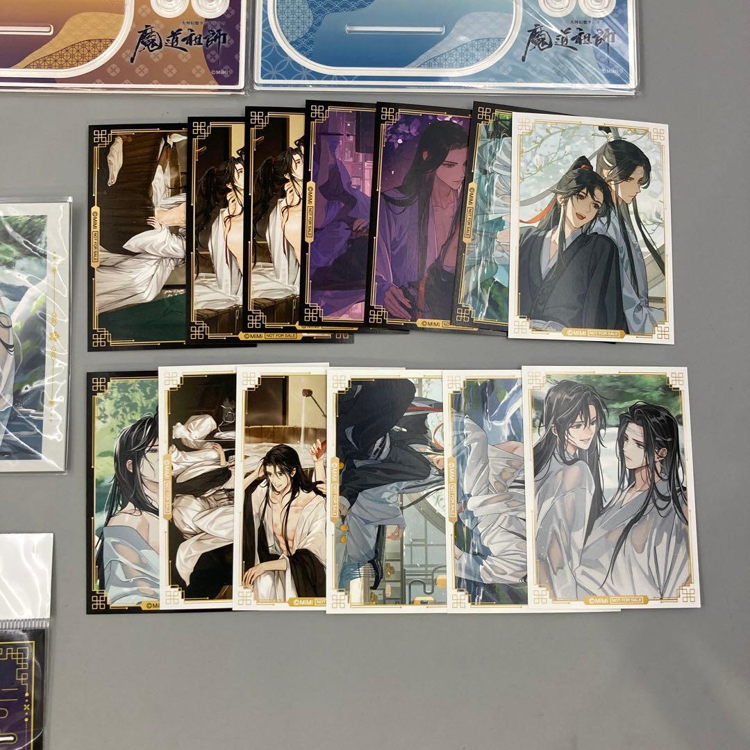 魔道祖師　まとめ売り