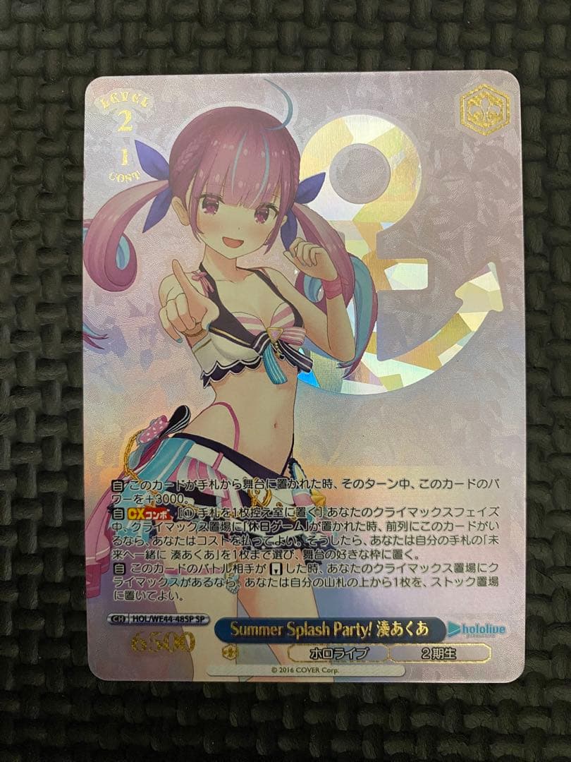 ヴァイスシュバルツ Summer Splash Party！湊あくあ　SP