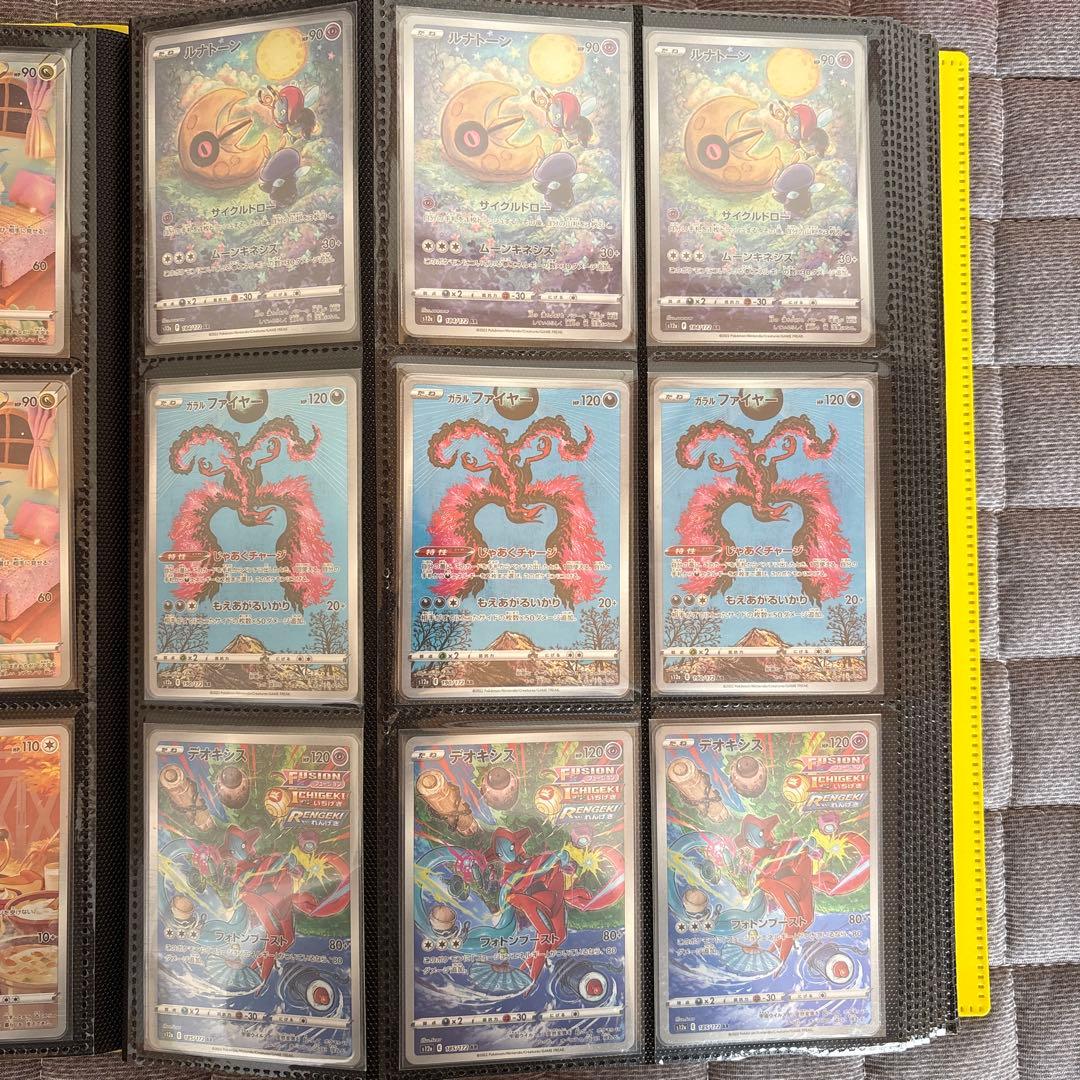 ポケモンカード AR 500枚以上 まとめ売り コイキング3枚あり