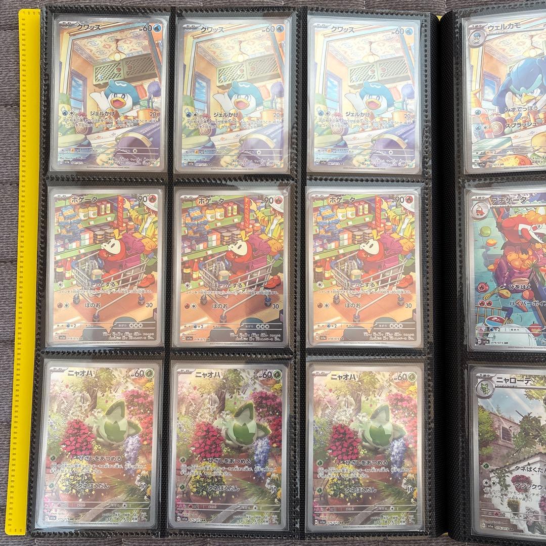 ポケモンカード AR 500枚以上 まとめ売り コイキング3枚あり