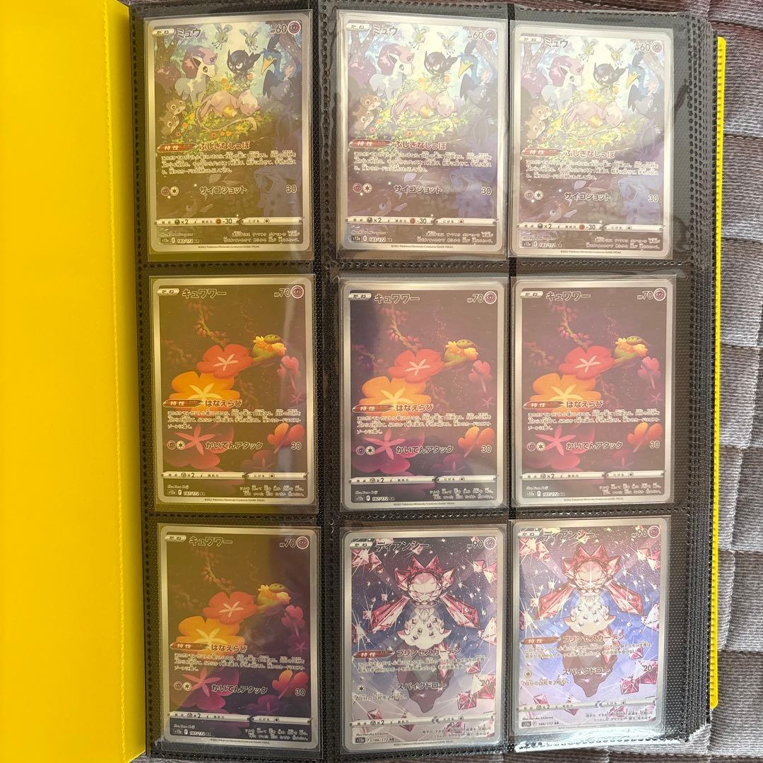 ポケモンカード AR 500枚以上 まとめ売り コイキング3枚あり
