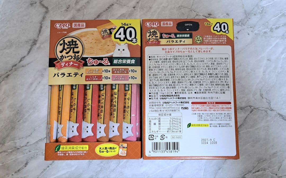 【おまとめ品】☆ちゅ～るBOX ⑧種 計308本♪☆