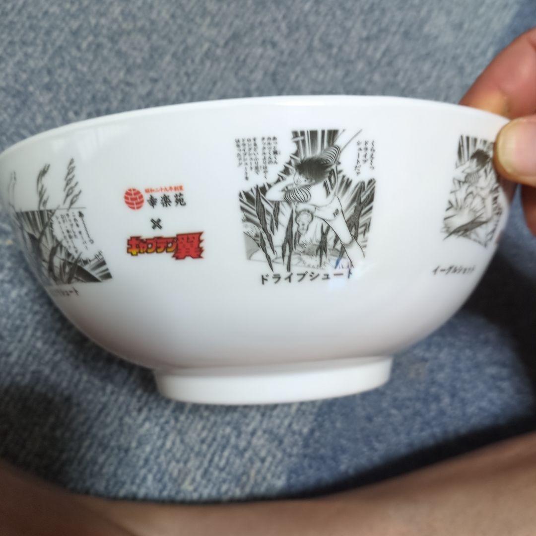 幸楽苑 × キャプテン翼コラボラーメン丼ぶり