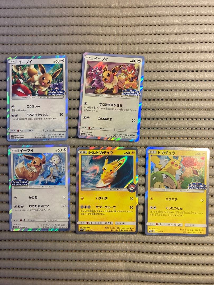 海で遊ぶピカチュウ フレンドリィショップ ピカチュウ イーブイ３種