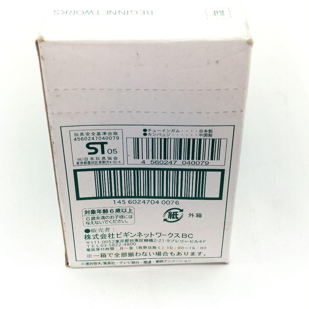 激レア 当時物 ボーボボコレクション ハジケセット 15個入り 1BOX