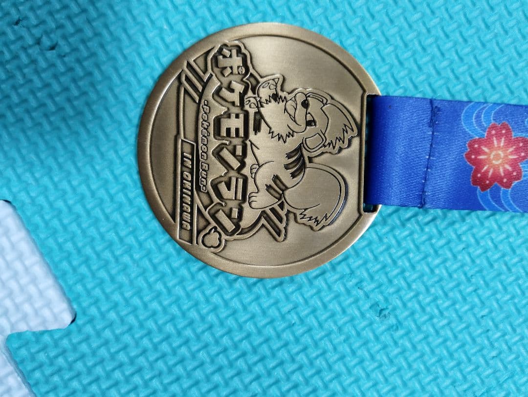 ポケモン メダル 第24回あやはし海中ロードレース大会