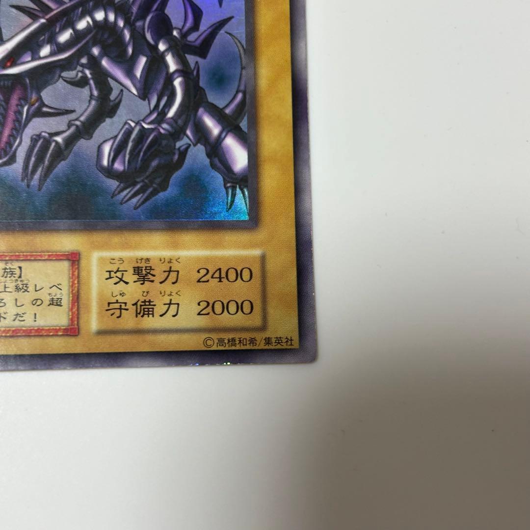 初期 遊戯王 真紅眼の黒竜 レッドアイズブラックドラゴン