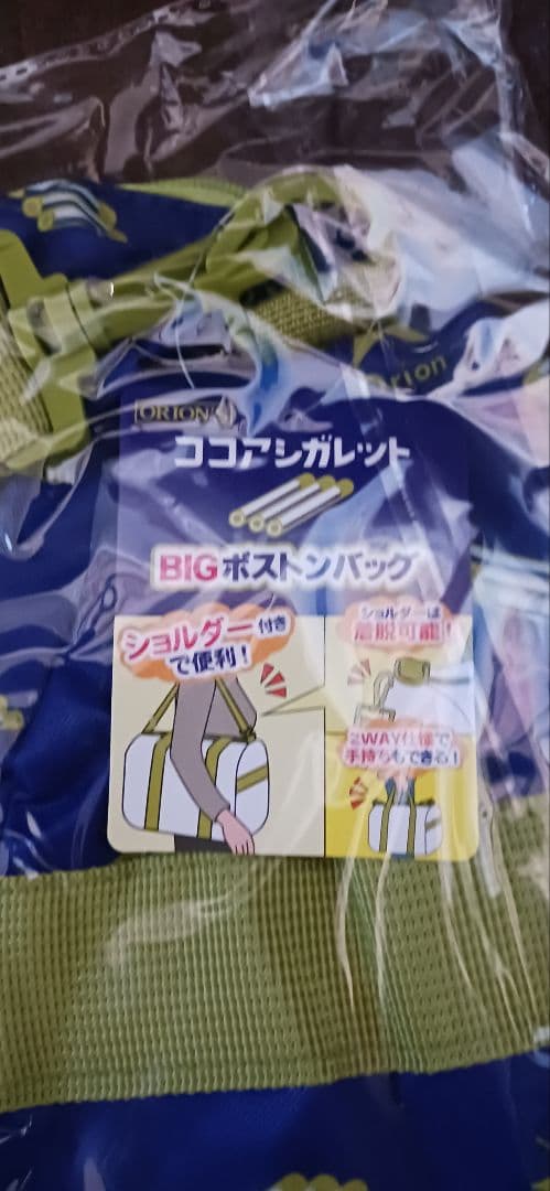 お菓子柄スペシャルアソート　BIGボストンバッグ　全5種セット