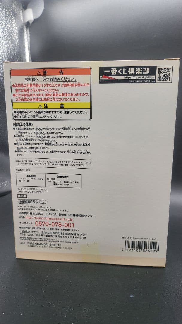 一番くじ 魔法少女まどかマギカ B賞 ショコラマカロンＶｅｒ． 鹿目まどか