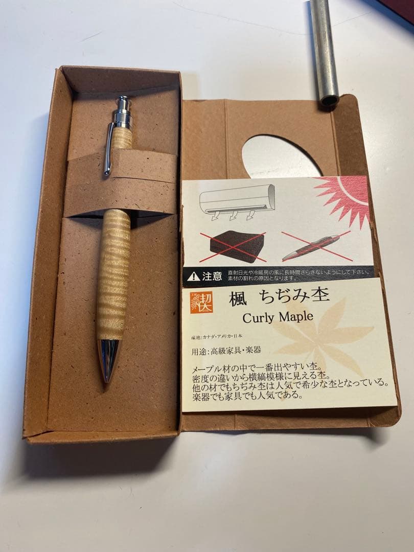 工房楔　栃　ちぢみ杢