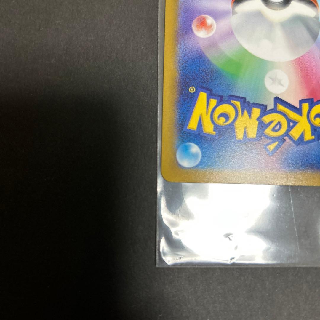 ナンジャモSAR極美品