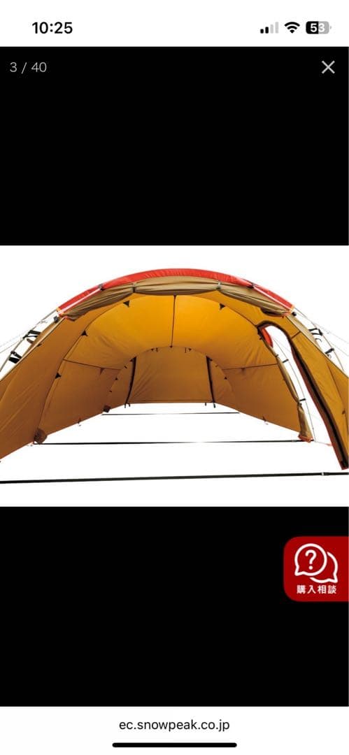 スノーピーク ドーム型テント4人用　一回使用　SET-250RHパックTT
