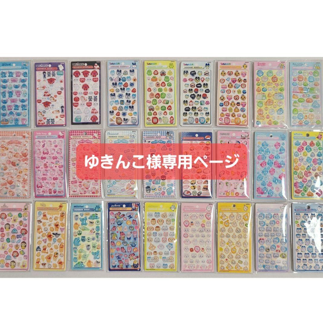 ゆきんこページ