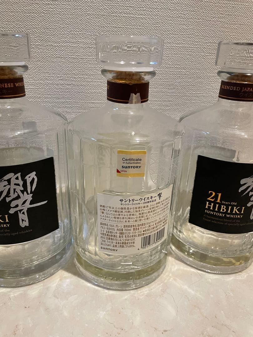 響　100周年　21年　空瓶　3本