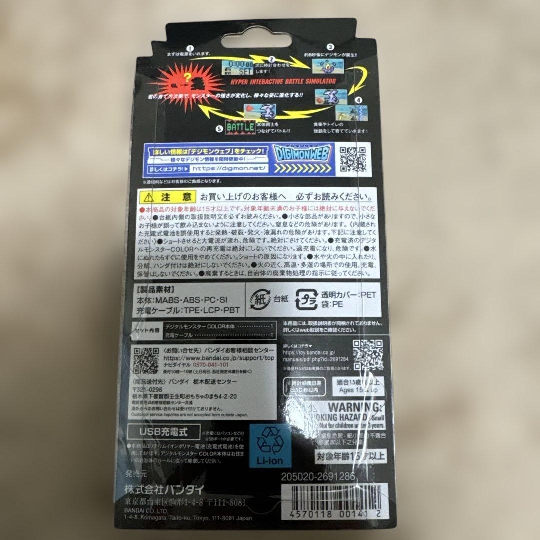 デジタルモンスターcolor1、5デジモンペンデュラムcolor6、7まとめ売り