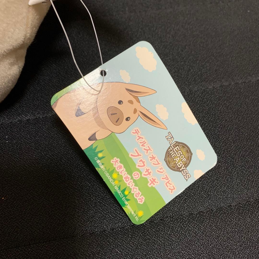 ‼️限定品‼️ テイルズ オブ ジ アビス ブウサギの大きいぬいぐるみ