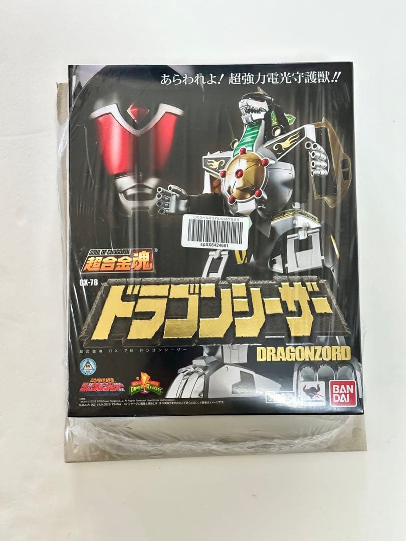 超合金魂 究極大獣神 2種セット 恐竜戦隊ジュウレンジャー未使用未開封