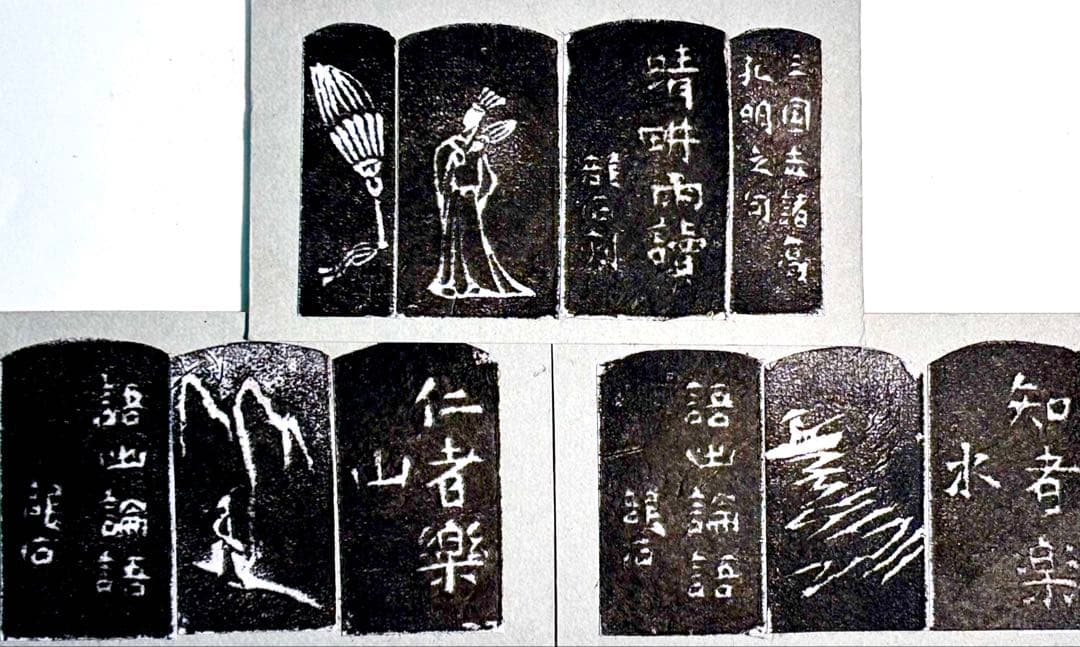 印材、遊印、篆刻、 書道、落款印３つセット
