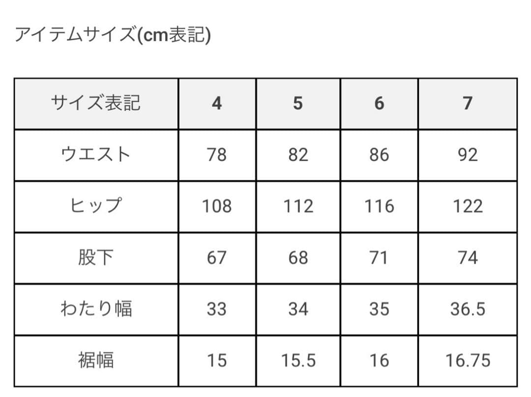 ラッセルノ　サイズ5 メンズウエア　上下セット