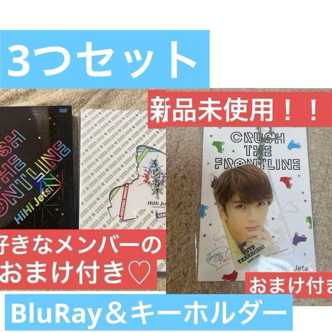 HiHiJets スプパラアクリルキーホルダー BluRay 髙橋優斗 五騎当千