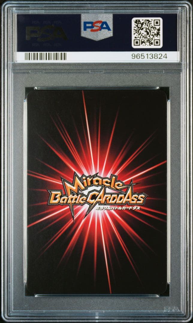 【最終値下げ】PSA10 ミラクルバトルカードダス ナルト サイン入り当選カード