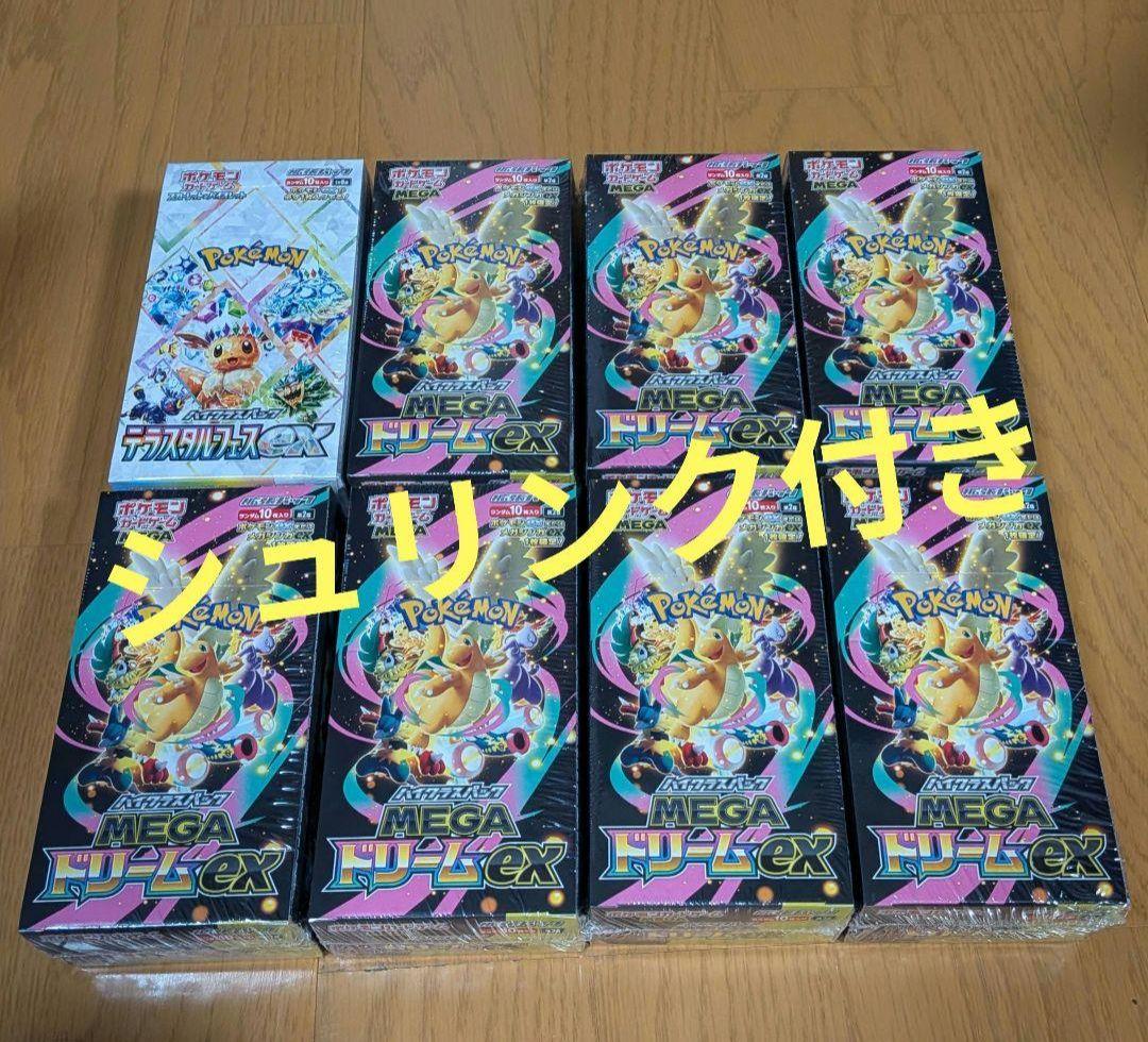 ポケモンカード　MEGAドリームex　テラスタルフェスex　BOX　シュリンク