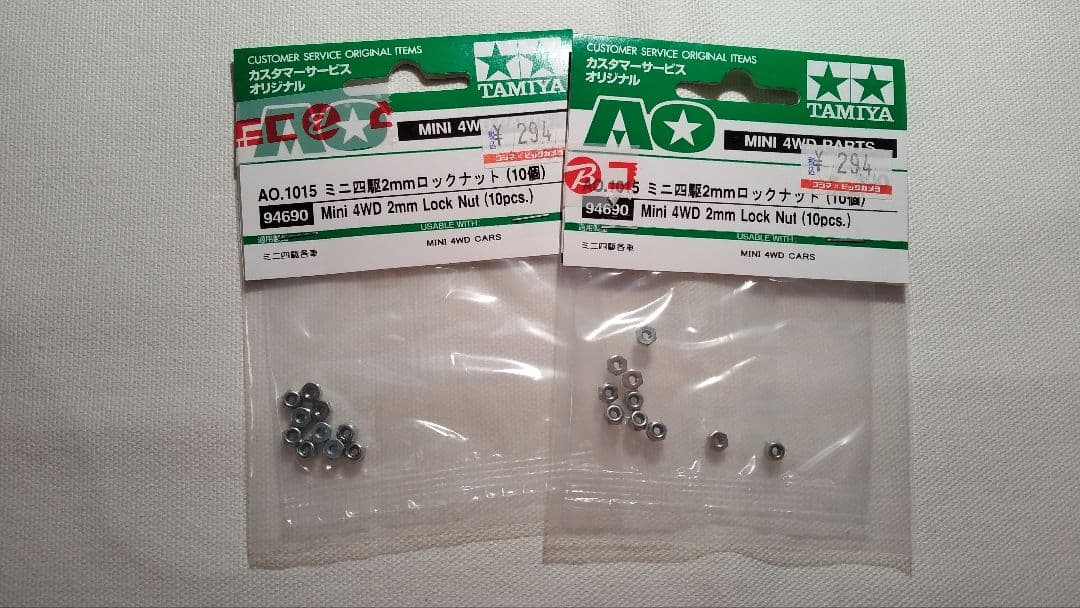 ③ミニ四駆 13mmオールアルミベアリングローラー 2mmアルミロックナット