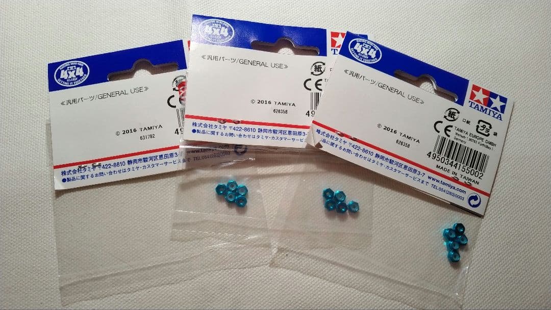 ③ミニ四駆 13mmオールアルミベアリングローラー 2mmアルミロックナット