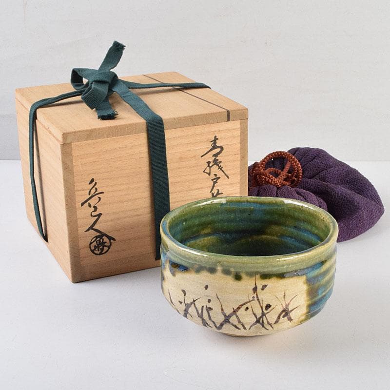 北大路魯山人作　織部焼　青織部　茶碗　銘「望雲」　清水公照極め箱　M　R9531