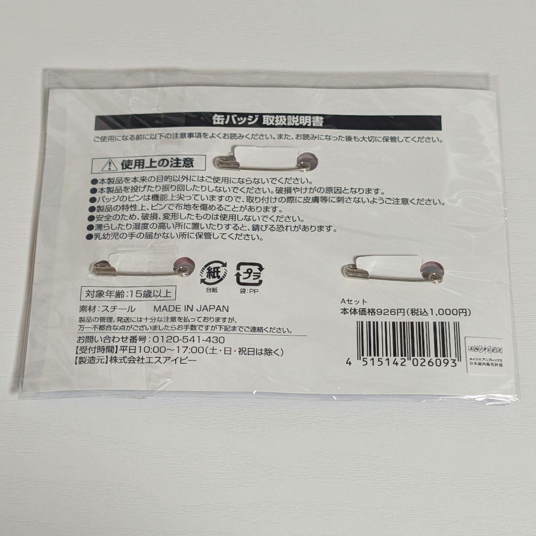 NARUTO うちはオビト 缶バッジ 20周年 渾身の一撃 メタルバッジ