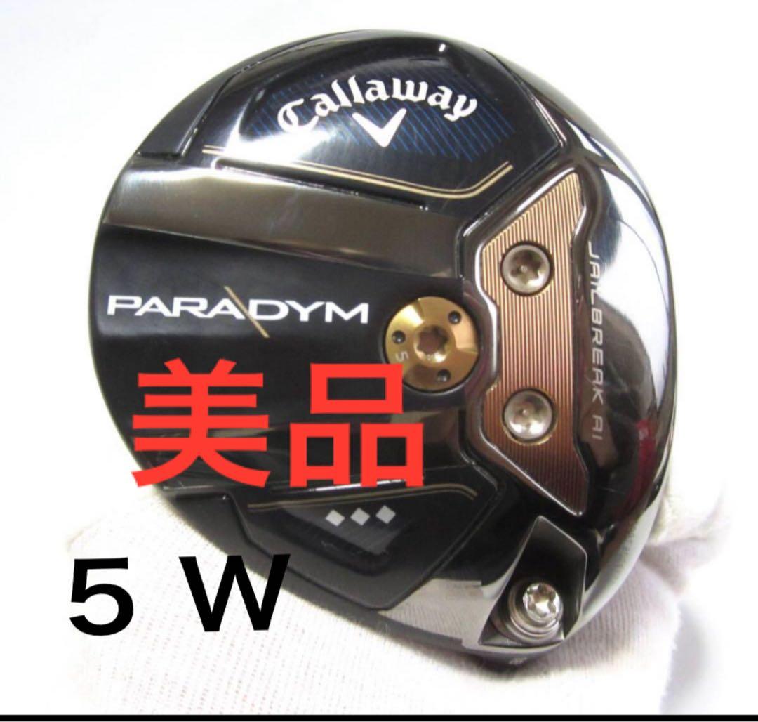 （美品）キャロウェイ　パラダイム トリプルダイヤ 5W ヘッドのみ