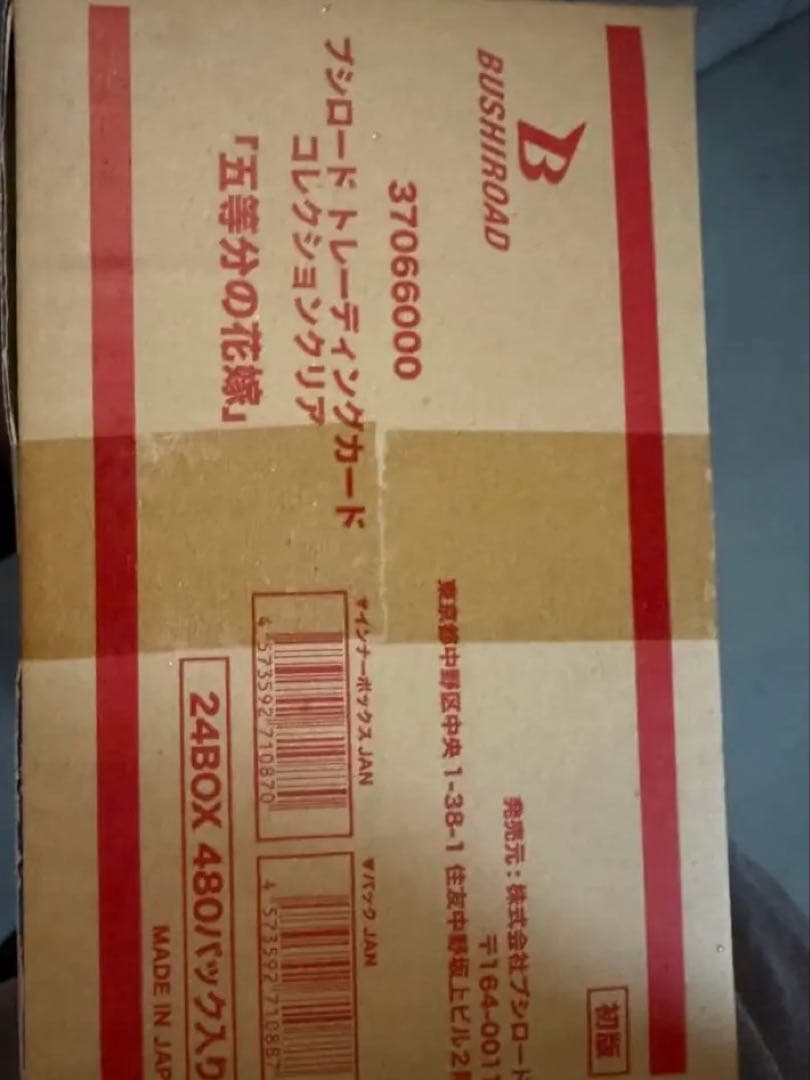 定価48000円＋税 コレクションクリア「五等分の花嫁」即購入お値下げ⭕️