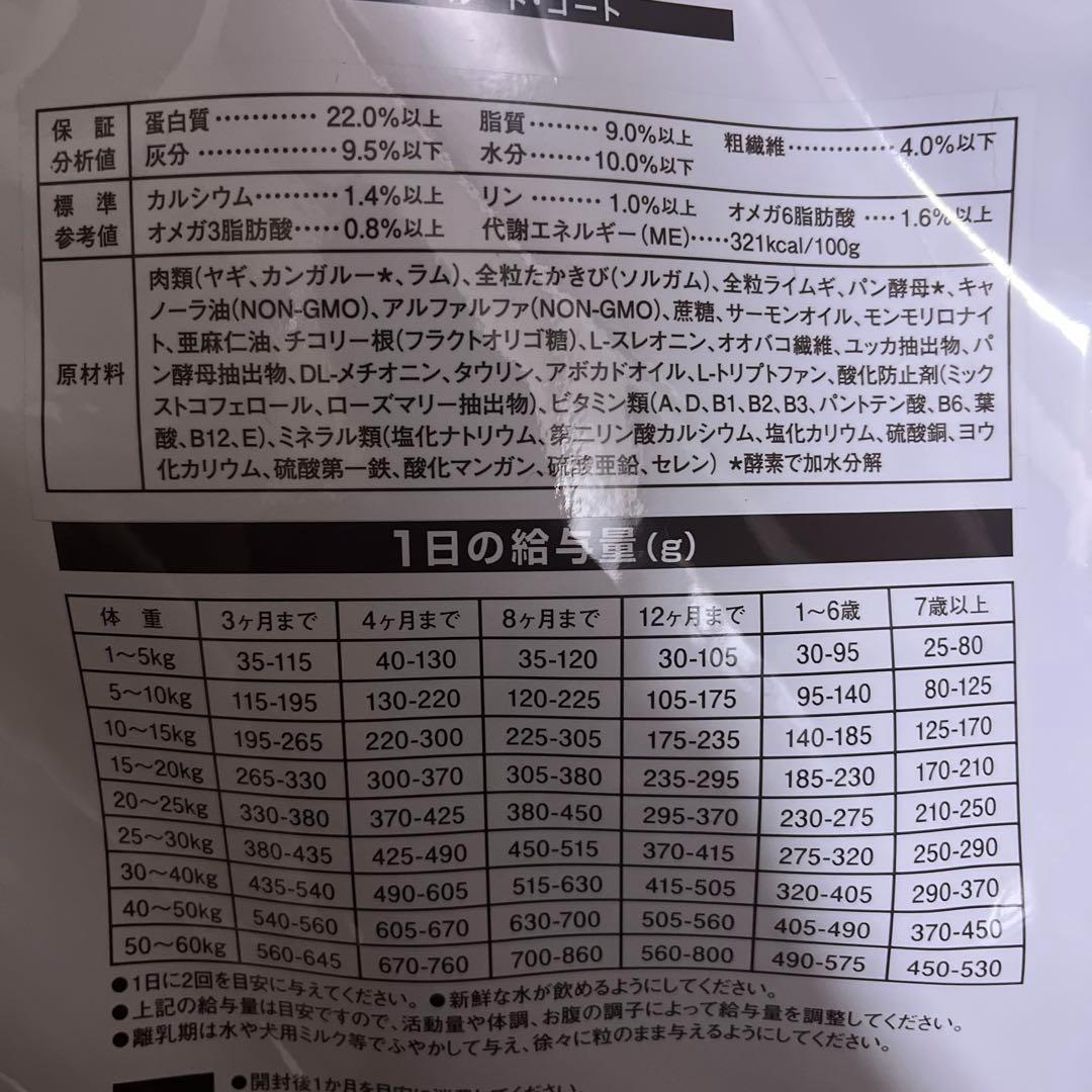 ビィナチュラル　ルート ゴート 小粒4.4ｋｇ 　未開封1袋