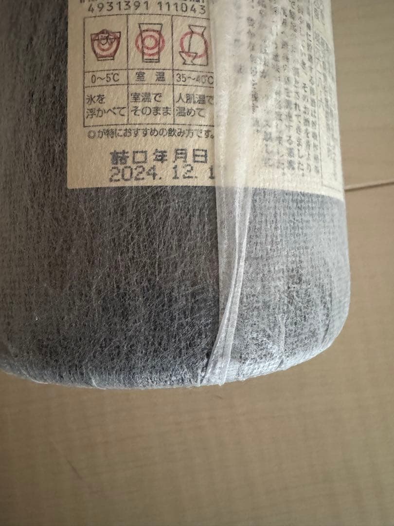 魔王 村尾 本格プレミアム焼酎セット 1800ml