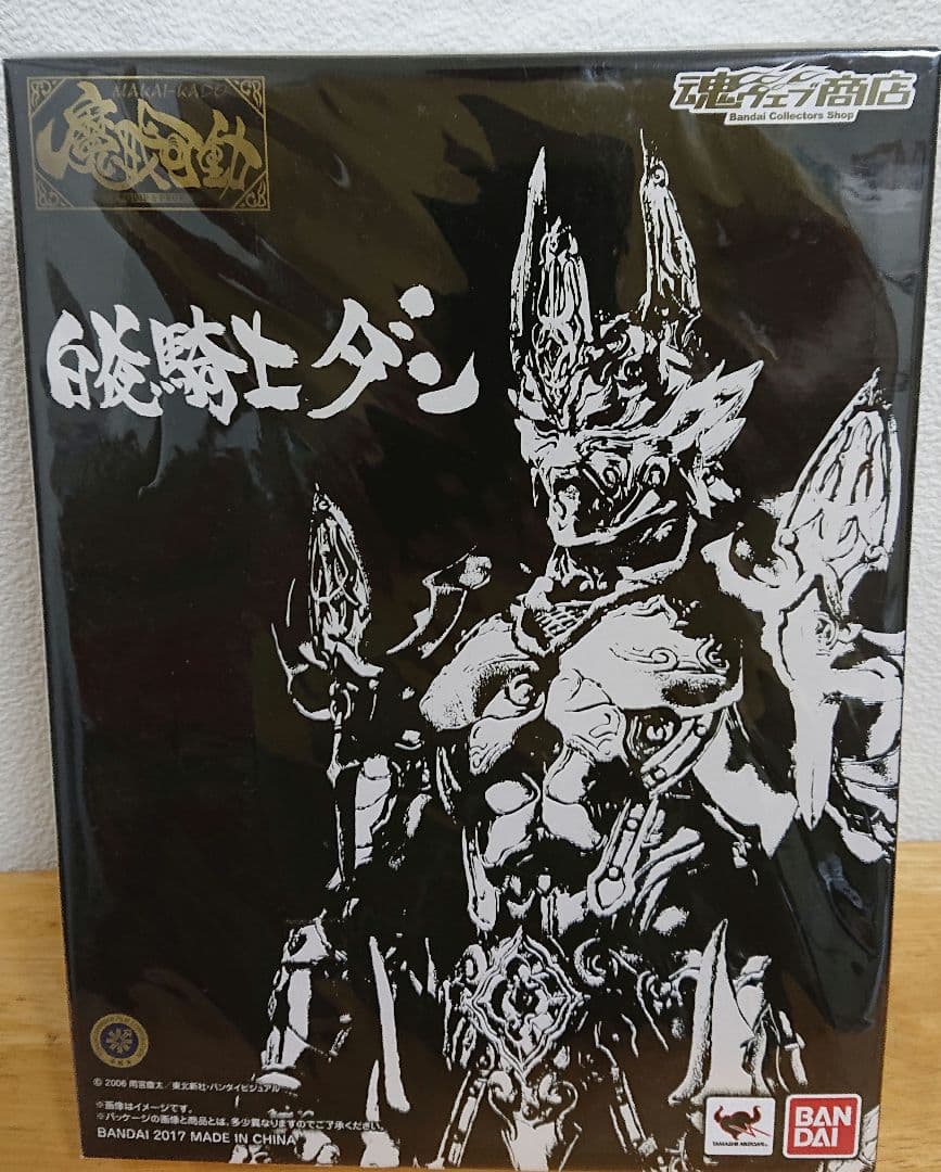 牙狼　魔戒可動　白夜騎士ダン魂ウェブ限定商品 未開封魔戒可動 魔導馬 ハヤテ