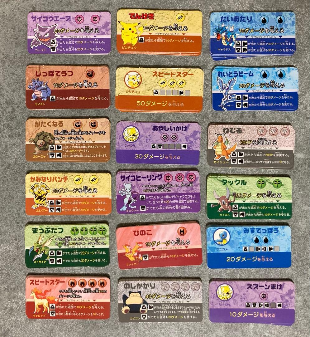 レトロ✨希少✨ポケモン　プラコロ　まとめ売り