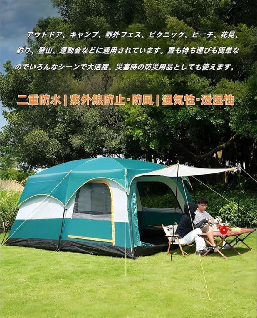 テント　4〜6人用　キャンピングテント ドームテント 2ルーム　uvカット加工