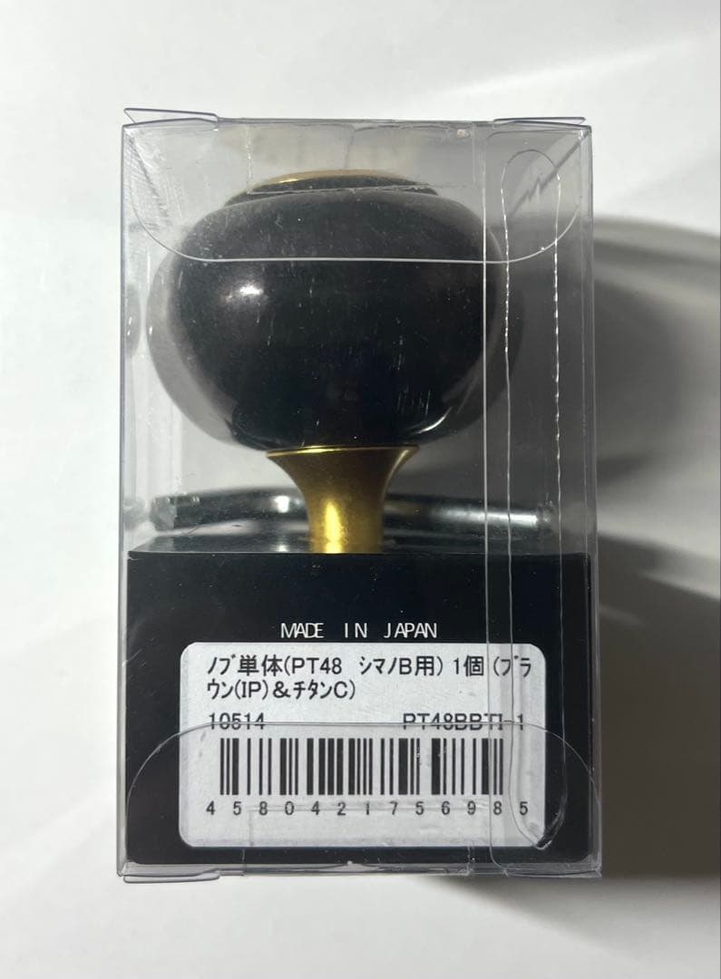 未使用　リブレ　ハンドルノブ　PT-48 シマノBタイプ