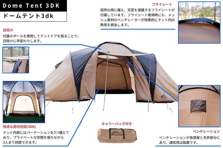 Raychell(レイチェル) ドームテント (6人用)