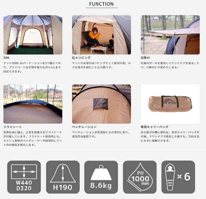 Raychell(レイチェル) ドームテント (6人用)