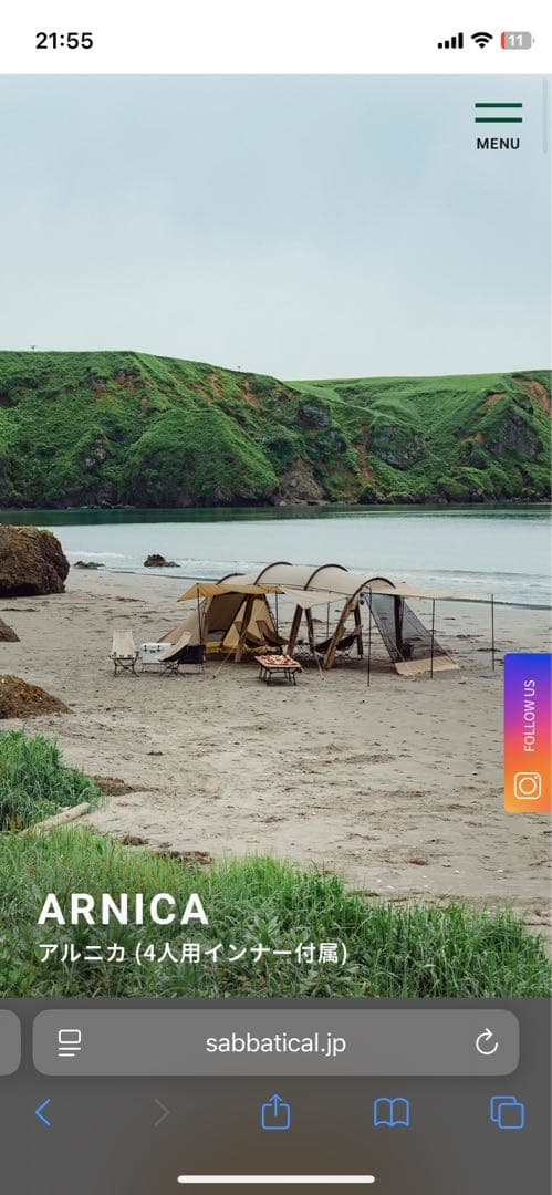 サバティカル　アルニカ　グランドシート付き