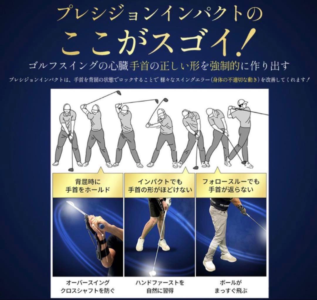 【大人気】プレシジョンインパクト　ゴルフ