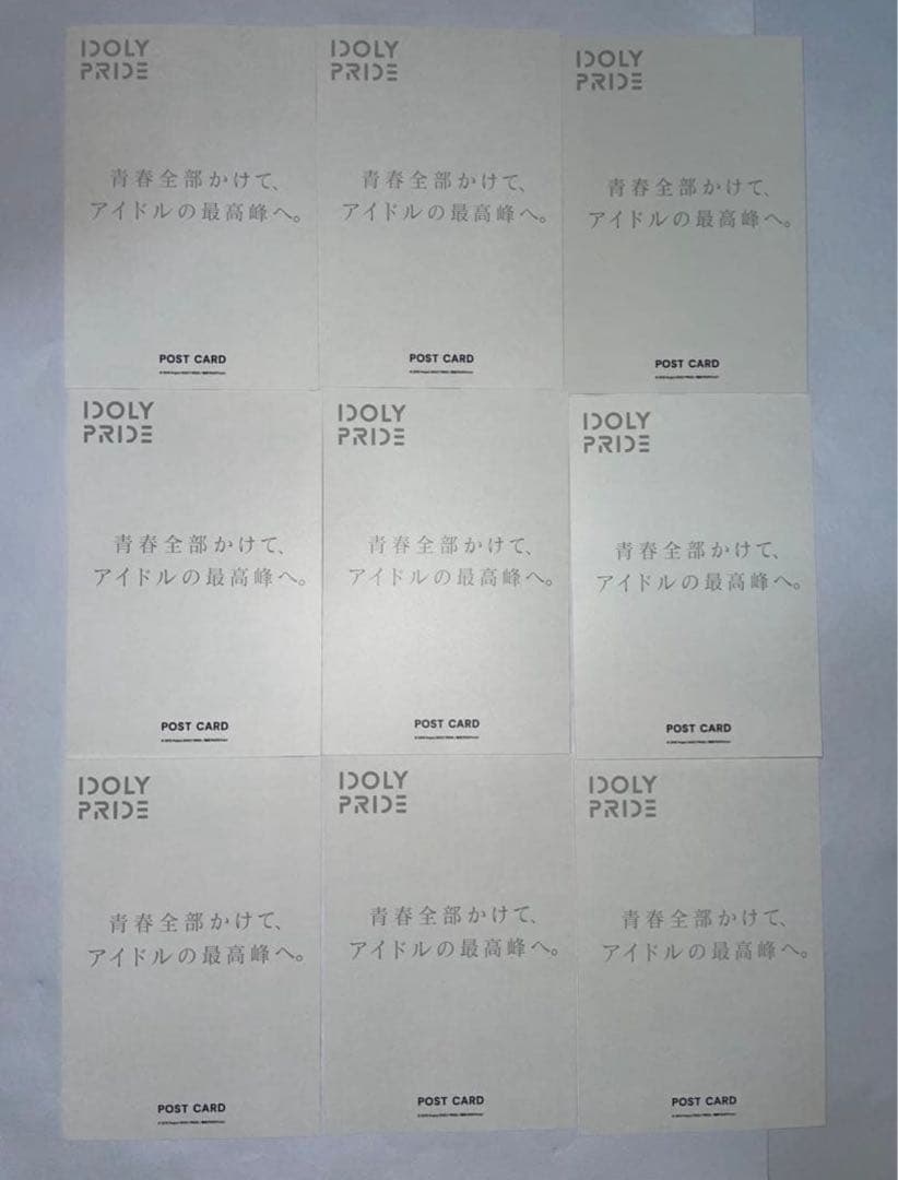 IDOLY PRIDE オリジナルポストカード フルコンプ 18枚セット