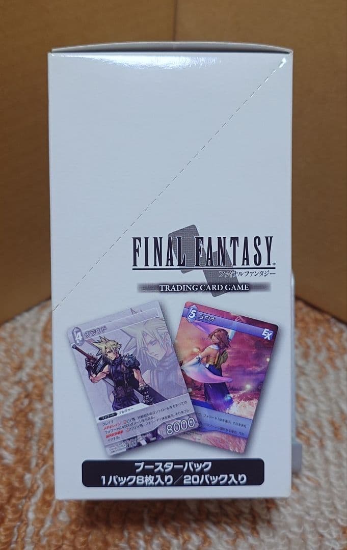 サ*ズ様 FINAL FANTASY トレーディングカードゲーム ブースターパッ